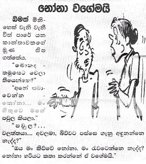 Mathudhaka jalinda karunaratne music by clicking the punchi kumariye